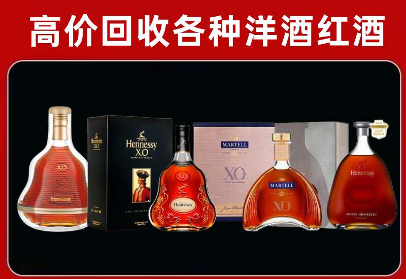 广灵回收轩尼诗